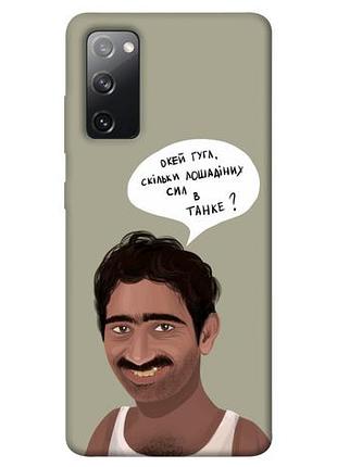 Чехол blex циганская оборотная для samsung galaxy s20 fe