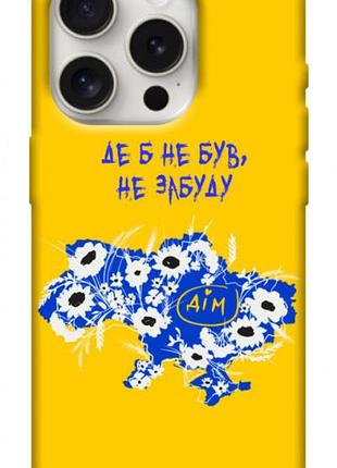 Чохол blex з картинкою не забуду дім для apple iphone 16 pro (6.3")