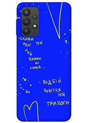 Чехол blex отбой тревоги для samsung galaxy a32 (a325f) 4g