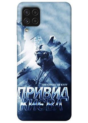Чехол blex призрак киева для samsung galaxy a22 4g