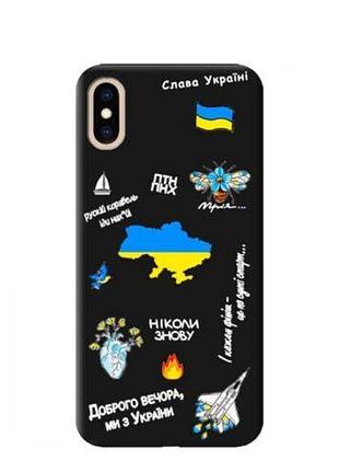 Чехол для iphone x / xs (5.8") принт: патриотический "стикеры"
