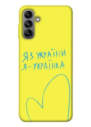 Чохол blex я українка для samsung galaxy a04s