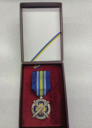 Відзнака; за сумлінну службу