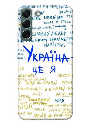 Чохол blex україна це я для samsung galaxy s22+
