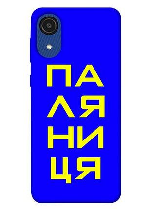 Чохол blex паляниця для samsung galaxy a03 core