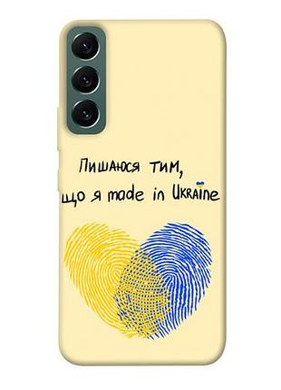 Чехол blex made in ukraine для samsung galaxy s22