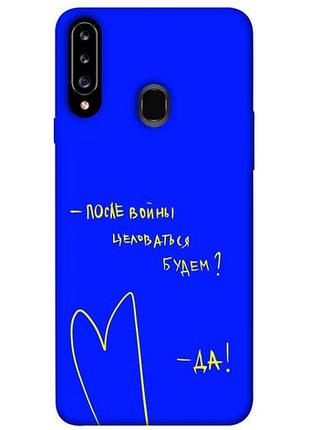 Чехол blex после войны для samsung galaxy a20s