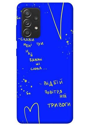 Чехол blex отбой тревоги для samsung galaxy a72 4g / a72 5g