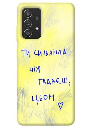 Чехол blex ты сильнее $80 для samsung galaxy a72 4g/a72 5g
