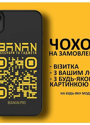 Чохли візитки або з логотипом, чохли на замовлення для galaxy a40