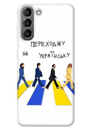 Чехол blex перехожу на украинскую для samsung galaxy s21