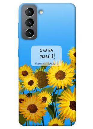 Чохол blex слава україні для samsung galaxy s21 fe