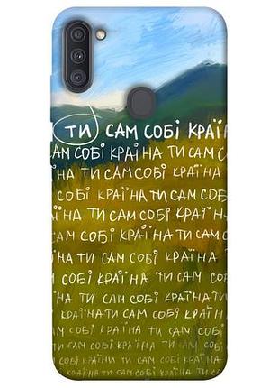 Чехол blex ты сам себе страна для samsung galaxy a11