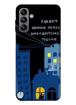 Чехол blex любовь коменданский час для samsung galaxy a04s