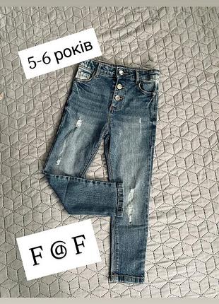 Стрейчеві дитячі джинси на 5-6 років