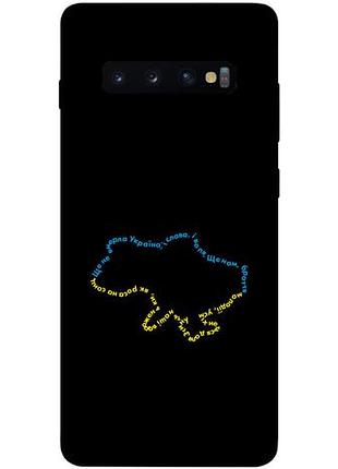 Чехол blex патриотический 2 для samsung galaxy s10+