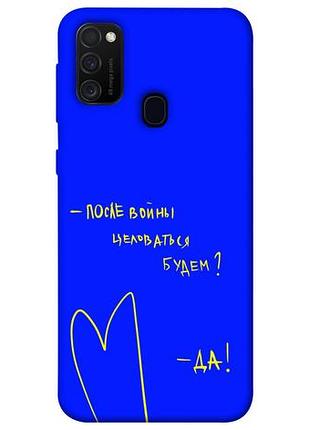 Чехол blex после войны для samsung galaxy m30s / m21