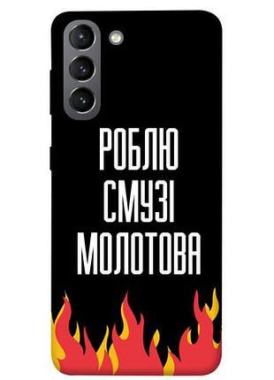 Чехол blex смузи молотый для samsung galaxy s21