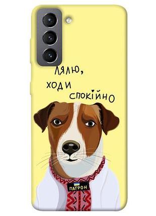Чохол blex пес патрон для samsung galaxy s21 fe
