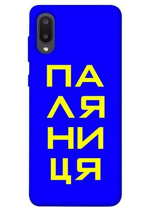 Чехол blex паляница для samsung galaxy a02