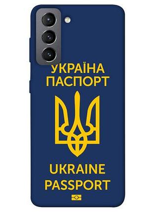 Чохол blex паспорт українця для samsung galaxy s21 fe