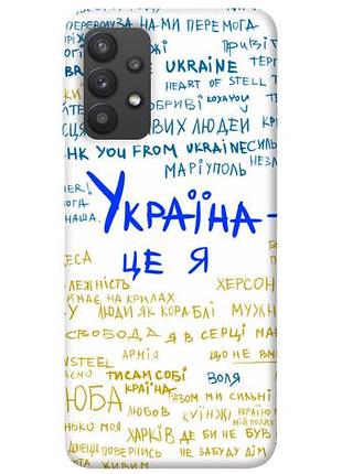 Чехол blex украина это я для samsung galaxy a32 (a325f) 4g