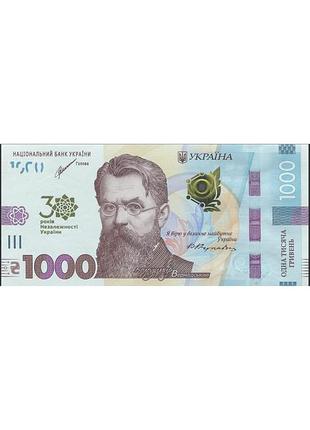 Память банкнота номиналом 1000 гривен образца 2019 года до 30-летия независимости украины