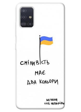 Чохол blex сміливість має два кольори для samsung galaxy m51