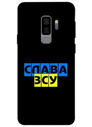 Чехол blex слава зсу для samsung galaxy s9+