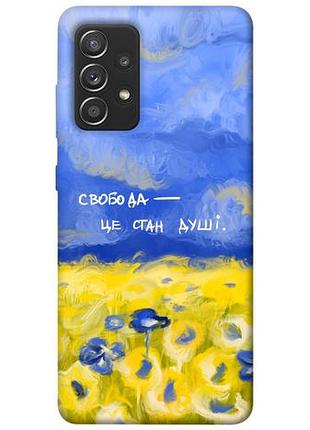Чехол blex свобода это состояние души для samsung galaxy a52 4g / a52 5g