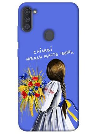 Чехол blex смелые всегда счастье имеют для samsung galaxy a11