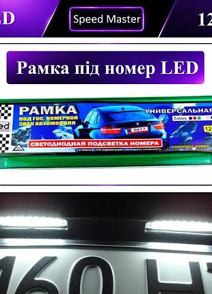 Рамка под автомобильные номера с подсветкой led 12v зеленая 1шт