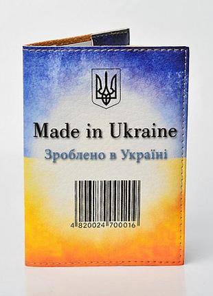 Обложка на паспорт made in ukraine