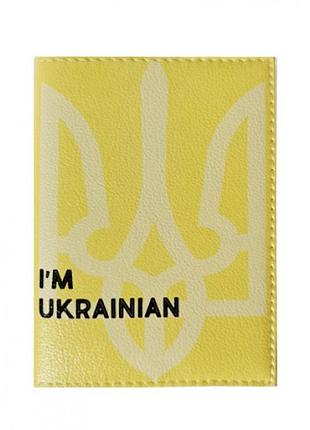 Обложка на паспорт i'm ukrainian. желтая