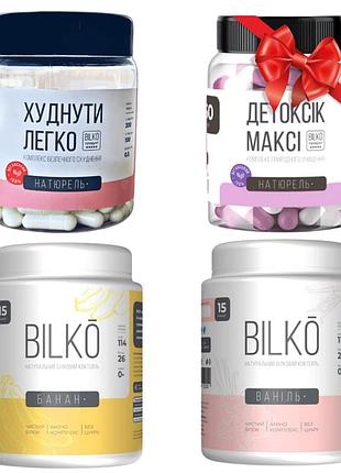 Протеиновый коктейль 2 шт + жиросжигатель + детокс в подарок bilko