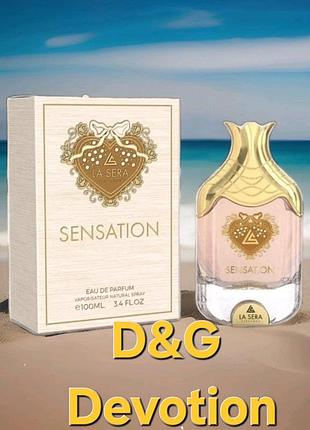 Солодка квіткова парфумована вода схожа на dolce&gabbana devotion арабська 100 мл emper la sera sensation