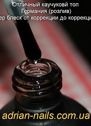 Каучуковый топ с л.с 15ml 30грамм