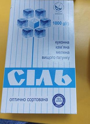 Соль высшего гатунка артемсиль м соледар.