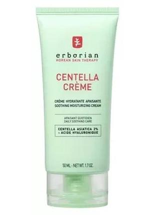 Зволожуючий крем для обличчя з центеллою erborian centella crème hydratante apaisante 50 ml