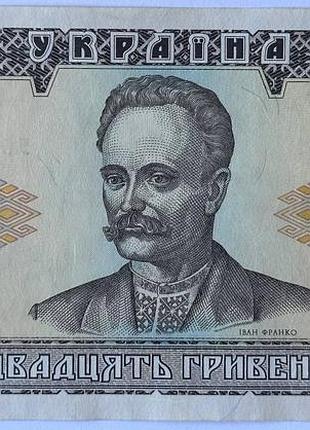 Україна 20 гривень гетьман 1992 рік банкноти україни aunc