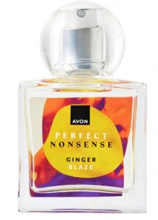 Парфюмная вода avon perfect nonsense ginger blaze для нее 50 мл
