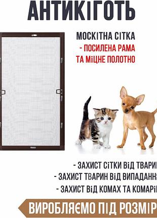 Москитная сетка "антикоготь" коричневый цвет (под размер)
