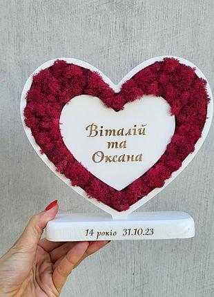 Подарок в день 1,51 валентина 14 свирепого ❤️ сердце из мха | романтичный подарок с гравировкой