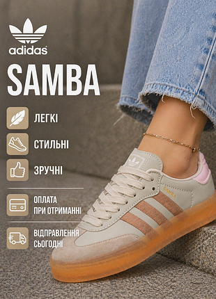 Кросівки жіночі адидас adidas samba