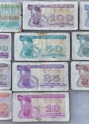 Украина набор 11 банкнот 1,3,5,10,25,50,100,200,1000,10000 рублей (купонов) 1991-1995 гг. банкноты украины
