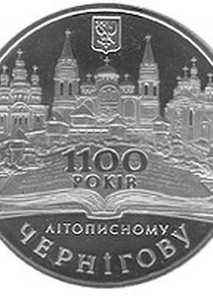1100-летия чернигова 5 гривен 2007 год украина коллекционная монета нбу (банковское состояние)