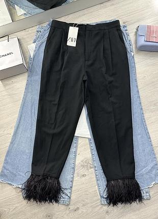 Гарні штанці з натуральними пірьямі zara