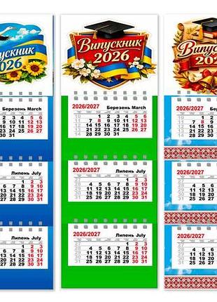 Календари на магните 2026–2027 ,магнитный календарь на холодильник ,выпускник 2026, выпускница 2026, подарок выпускнику
