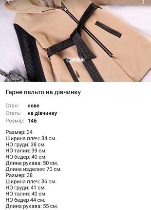 Кашемировое пальто 4