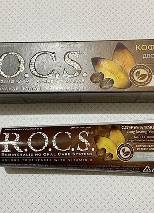 Зубна паста r.o.c.s кофе і табак